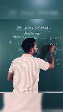 Reasoning Questions for MP Police Constable - Tips & Tricks