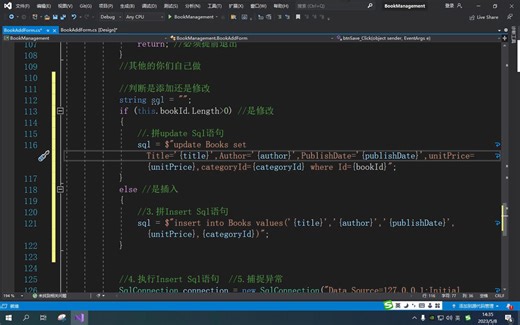 8.2在添加窗体合并修改功能(2)实现修改功能并微调原有插入代码
