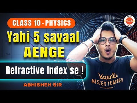 100% Guaranteed from Light Class 10! 💯 5 Most Important Refractive Index Questions! 🔥
