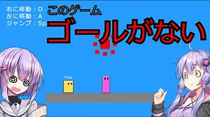 【ＶＯＩＣＥＲＯＩＤ実況プレイ】世界一短いアクションゲーム