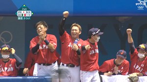 首位突破確定！野球1次リーグA組  vs メキシコ戦