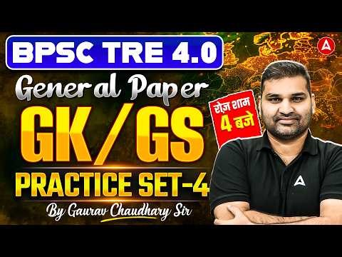 BPSC TRE 4.0 GK/GS Class | BPSC TRE GK/GS General Paper PYQ | TRE GK/GS Practice set By Gaurav Sir