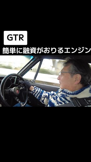 【 簡単に融資がおりる名機S20 】ハコスカ GTR #スカイライン #ハコスカ #GTR #KPGC10 #ケンメリ #旧車 #YouTube #TikTok