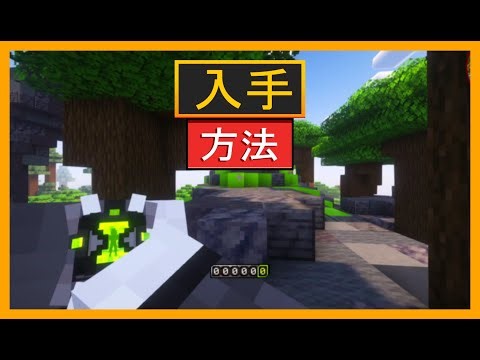 マインクラフト エイリアンエボリューションでオムニトリックススキルツリーを使う方法