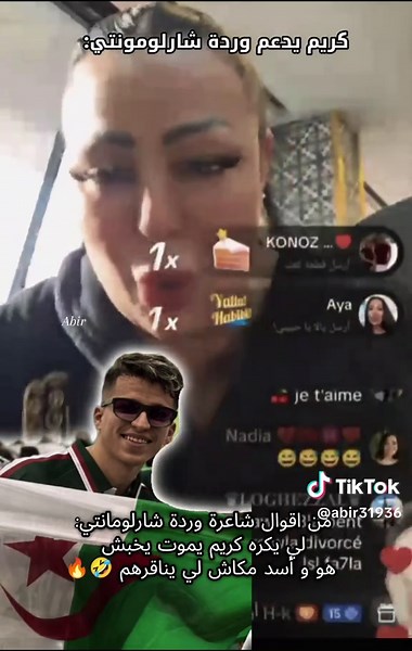 #kxrimlive #kxrimlive2 #وردة_شارلومانتي #شعب_الصيني_ماله_حل😂😂 #اكسبلور @KarimStream