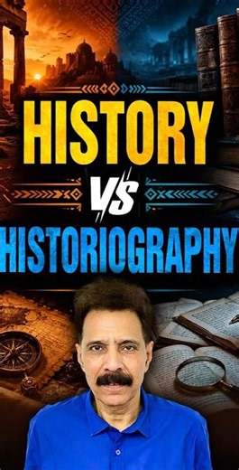 History vs Historiography Explained | UPSC History Optional | Key Differences | NEXT IAS