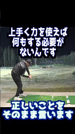 【スイングはこれだけ】身体が動かなくなったコーチでもできるスイング #ゴルフ #ゴルフ練習動画 #山本道場ゴルフtv #golf