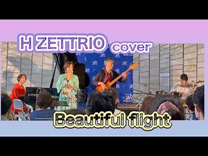 【Beautiful flight】H ZETTRIO cover／SAPPORO CITY JAZZ 2022／Hattrio