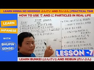 Lesson 7 Minna No Nihongo Bunkei (ぶんけい) and ReiBun (れいぶん) | Learn how to use で and に Particles |