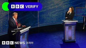 팩트 체크: 트럼프-해리스 미국 대선 TV 토론의 사회자들은 불공평했나? - BBC News 코리아