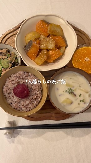鮭とじゃがいもの味噌焼きレシピ