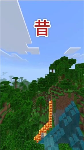 「マイクラ」今と昔のテクスチャを比較