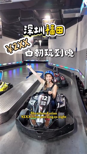 𝐍𝐞𝐯𝐚🇭🇰| 旅遊吃喝玩樂vlog | 喺深圳平日用¥2XX運動場+揼骨+美食券！ 呢個就係福田世紀匯嘅室內運動場 三層超大空間 入面嘅玩樂設施都好新淨 喺高德地圖度直接買套餐 係最划算 兩百幾蚊就可以包埋半小時按摩💆🏻‍♀️ 超級抵玩！ 50多種遊玩項目無限時全部任玩 帶住手帶就可以全日無限時出入... | Instagram