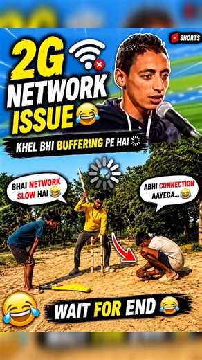 2G Network Wala Batsman 🤣 | Loading... Please Wait #Shorts