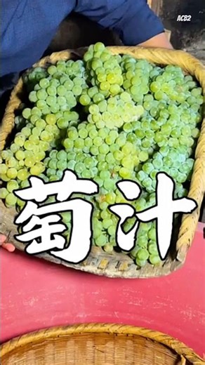 Making Grape Juice Jelly🔥😳😋 #shortsfeed