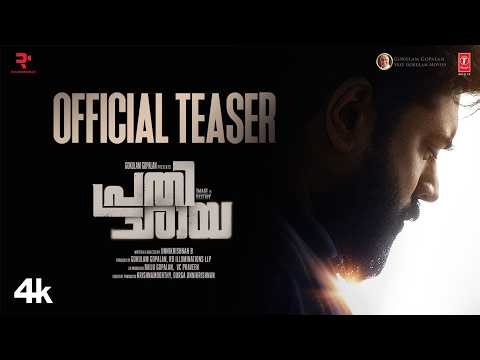 PRATHICHAYA(Teaser): Nivin Pauly, Sharaf U Dheen |Unnikrishnan . B | Gokulam G, Rd Illuminations LLP
