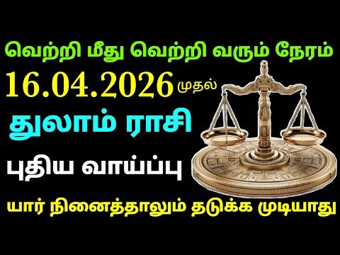 துலாம் ராசி சூரியன் உச்சம் பெற்றால் பலன் suriya peyarchi palangal in tamil thulam rasi palan சூரிய