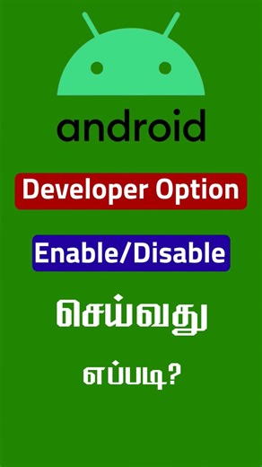 How to Enable & Disable Developer Options in Tamil!