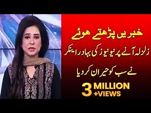 Neo News Anchor Farwat Malik performs duty during earthquake | Neo News