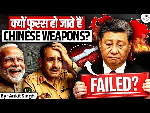 Made in China, Tested in War: Why Chinese Weapons Keep Failing? Venezuela to Op Sindoor | StudyIQIAS