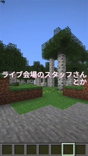 【おすすめのバイトは？叶愛はなんのバイトしてた？ 】 #マイクラアスレ #マイクラアスレを広めよう