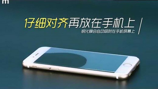 1分钟学会手机贴膜，任何贴膜教程都不如这个视频简单_高清1080P在线观看平台_腾讯视频