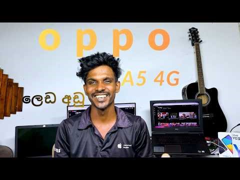 OPPO A5 4G in Sri Lanka Sinhala Review