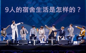 【NINEPERCENT】 首张新专辑《To The Nines》发布会完整版 九人合体舞台爆料宿舍日常