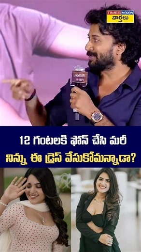 Hero Satyadev on Sravanthi's dress #anchorsravanthi #satyadev #dress #shorts