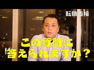 Questions that people who fail job interviews can't answer