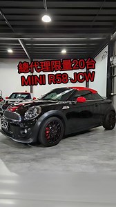 周末愉快…… 全台唯一 #低里程 #2萬公里 #二十分之一 #限量版 #Mini #JCW #R58 #COUPE #賽車版 | 欣榮汽車 XG CAR