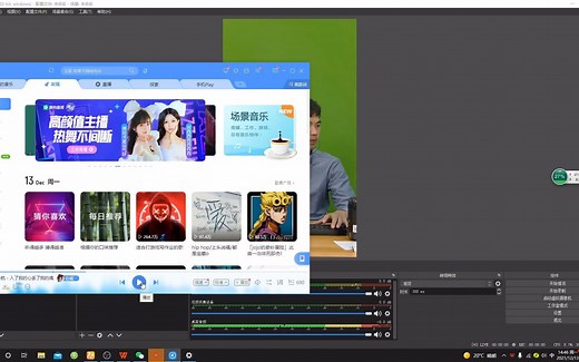 在obs设置声音与背景音乐教程