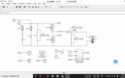 基于BuckBoost的双向非隔离型DCDC变换器