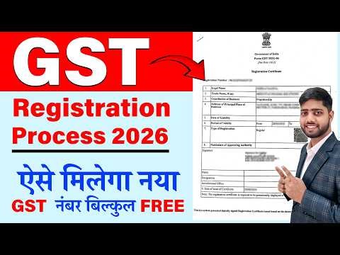 GST Registration | GST Registration Process | How to Apply GST Registration | GST Number Kaise Le