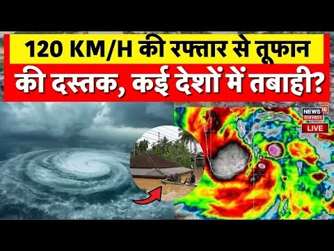 Cyclone Alert Live: 120 KM/H की रफ्तार से तूफान की दस्तक, भारत में अलर्ट जारी! | Ditwah | Senyar