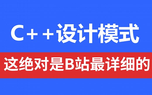 【设计模式大全】C 设计模式总结 - 23种合集