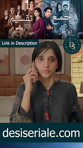 Jama Taqseem Episode 28 Jama Taqseem Episode 28 on Hum TV in high quality 11th December 2025, Hum TV drama Jama Taqseem Episode 28 telecast on 11th December 2025, Watch latest episodes of Jama Taqseem. Watch Jama Taqseem Episode 28 Full Here: https://desiseriale.com/jama-taqseem-episode-28/ #humtvpakistanofficial #HUMTV #humtvdrama #humtvdramas #pakistanidrama #pakistanidramas #JamaTaqseem #jamataqseemdrama #pakistanidramaserial | Desi Seriale
