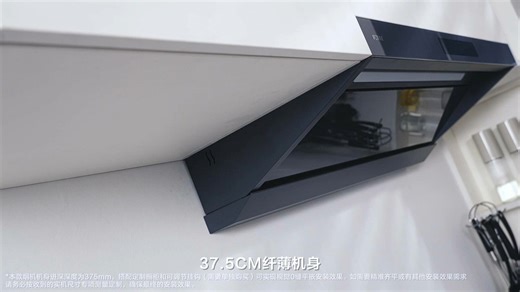 【方太推荐旗舰P20】V10-G顶端一体平嵌30风量智能净味【推荐煎03-TEK20】以旧换新焕新厨居体验