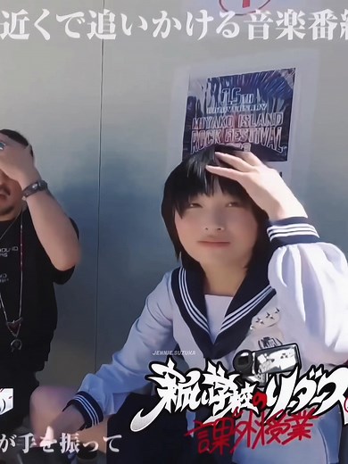 Summer Memories in Suzuka with Atarashii Gakko Leaders