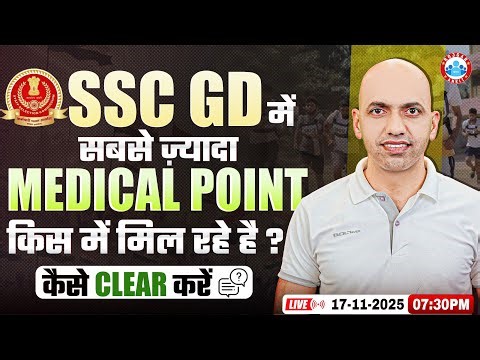 SSC GD2025 | SSC GD Medical Points | Medical Point कैसे Clear करे? | RWA Physical Guru