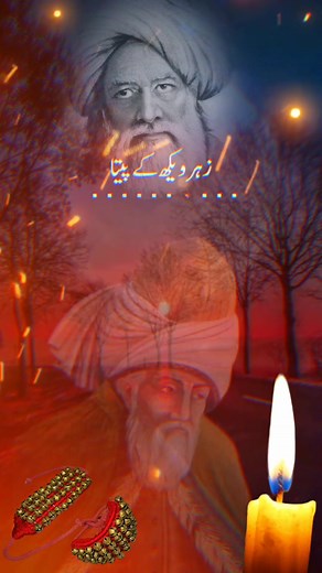 Baba Bulleh Shah Shayari: Nach Ke Yaar Manana