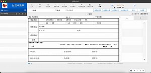 FileMaker制作的OA表单流程举例