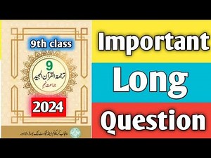 9th class Tarjuma Tul Quran Important Long question 2025 l 9th class Tarjuma Quran Guess paper 2025