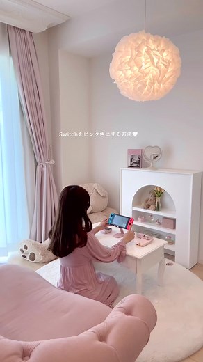 Switchをピンク色にしてみた🎀🎮
