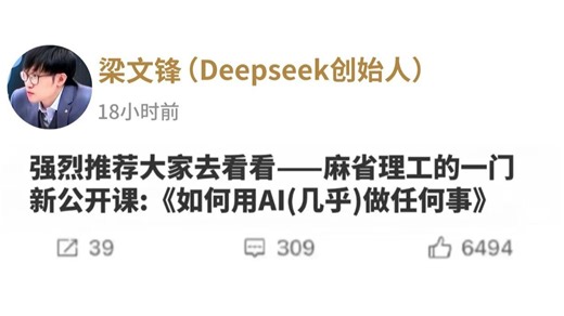 【人工智能入门教程】一宿没睡！麻省MIT的新课内容还是太超前了！MIT公开课-如何用AI做任何事，太牛了，简直是AI学习者的救星啊！