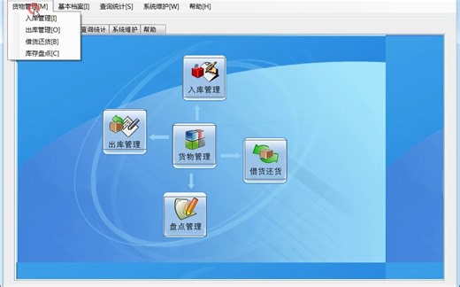 录屏090-3.C#库存管理系统 - 600-1