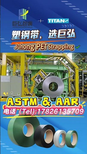 Juhong High-Tensile PET Strapping 🟢 | Flawless Integration with TITAN Automatic Strapping Machine