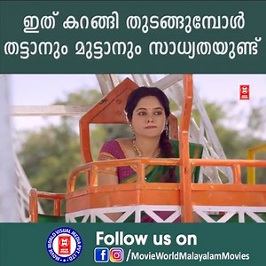 674K views · 5.7K reactions | ഉത്സവം തുടങ്ങിയപ്പോൾ തന്നെ ഉത്സവം നിർത്താനുള്ള പരുപാടിയാണോ ..? | Movie World Malayalam Movies | Facebook