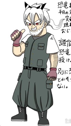 謎の恐竜おじさん #イラスト #art
