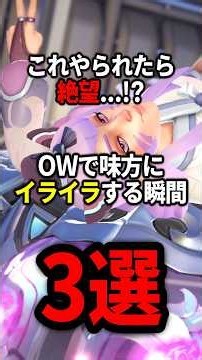 【OW】OWで味方にイライラする瞬間3選【ゆっくり実況】#overwatch #オーバーウォッチ #ゆっくり実況